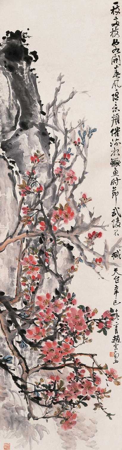 赵云壑 辛巳(1941)年作 春风得意 立轴